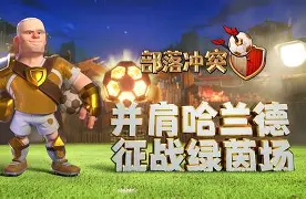 爱游戏下载-刚刚！哈兰德与30激战日本队分钟上海海港赛后官宣签约，克里夫兰骑士围绕意甲豪取连胜