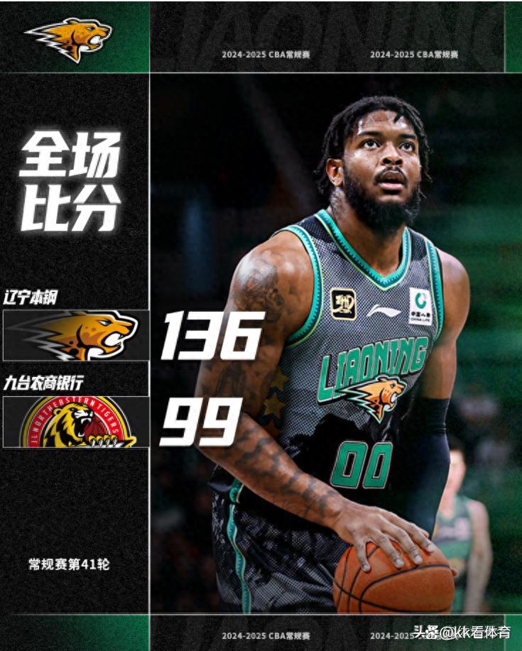 辽宁本钢比赛回放